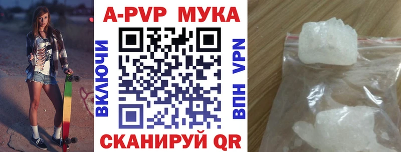 Купить закладки  Заозёрный  Alpha PVP мука 