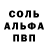 Альфа ПВП кристаллы Asliddin Sobirov