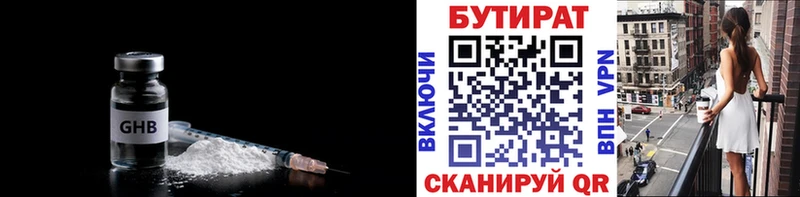 Бутират оксана  Купить закладки  Заозёрный 