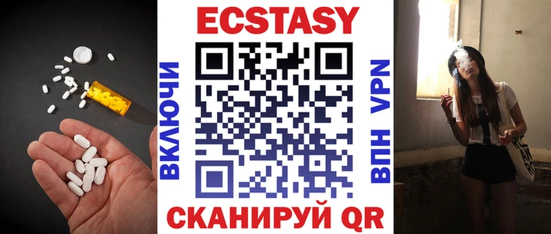 Экстази круглые  Купить  Заозёрный 