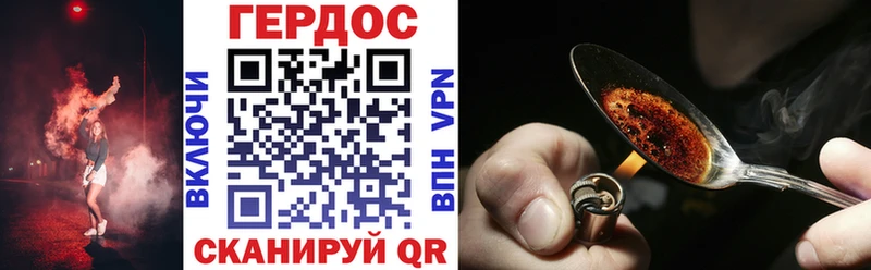 Героин Heroin  Купить где  Заозёрный 