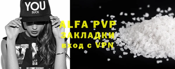 альфа пвп Ельня