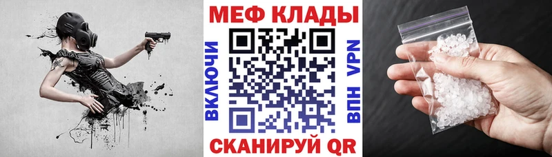 МЯУ-МЯУ mephedrone  Купить  Заозёрный 