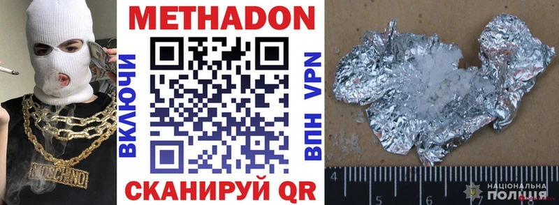 Метадон мёд  Купить где  Заозёрный 